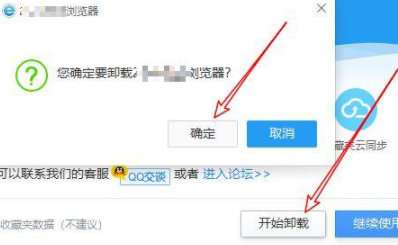 流氓软件如何卸载干净(1)