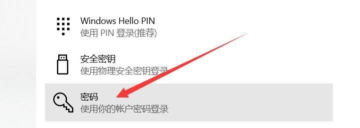 dell电脑开机密码怎么设置教程(4)