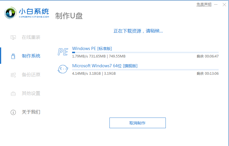 pe装系统的详细教程(2)