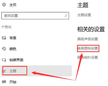 教大家重装系统后桌面上的文件如何找回(1)