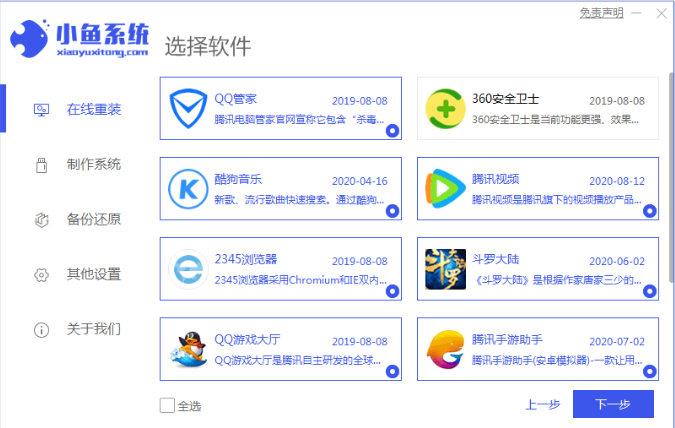 手把手教你在线系统安装教程(1)