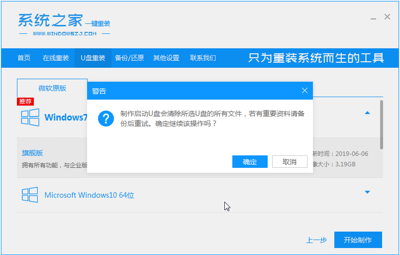 电脑重装系统下载的图文教程(2)