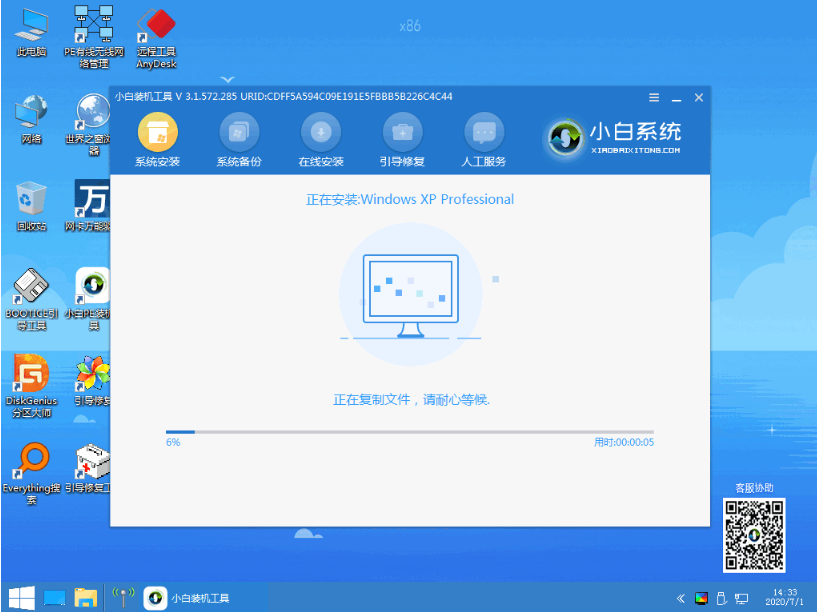 教你重装xp系统软件下载使用方法(4)