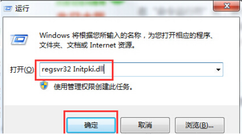 电脑出现0x80004002错误怎么解决(3)