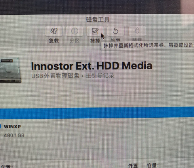 苹果电脑怎么重装系统的详细教程(5)