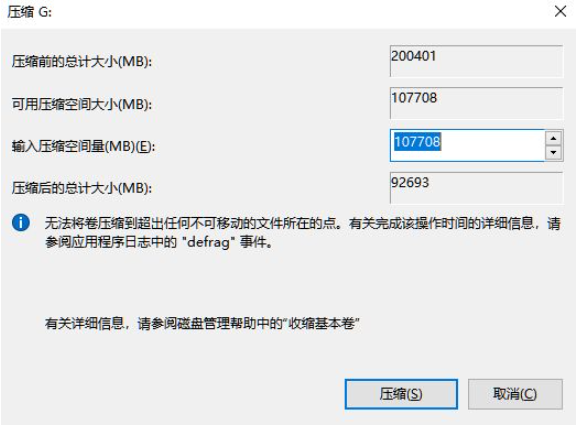 详解win11如何分区硬盘(2)