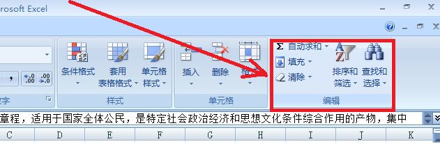 excel怎么换行的方法教程(5)