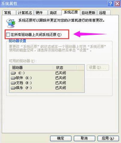 教你xp系统恢复操作方法(1)