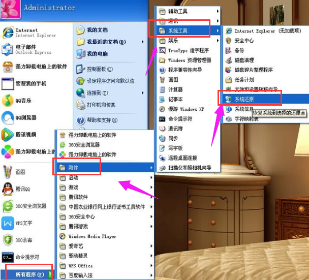 教你xp系统恢复操作方法(2)