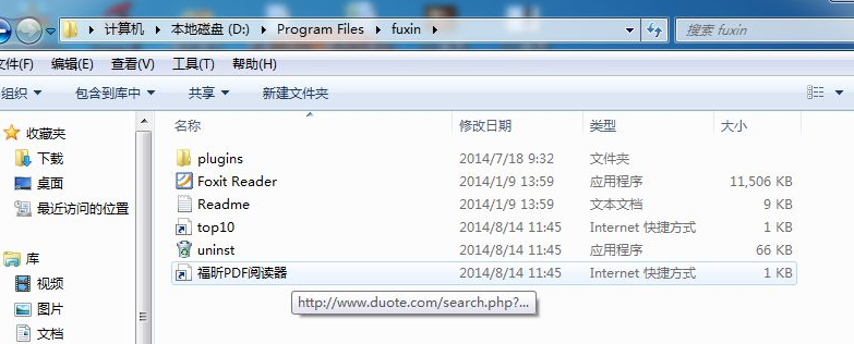 c盘流氓软件删不掉怎么办(5)