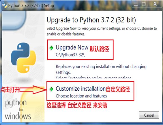 windows下载安装python教程(3)