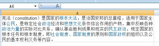 excel怎么换行的方法教程(2)