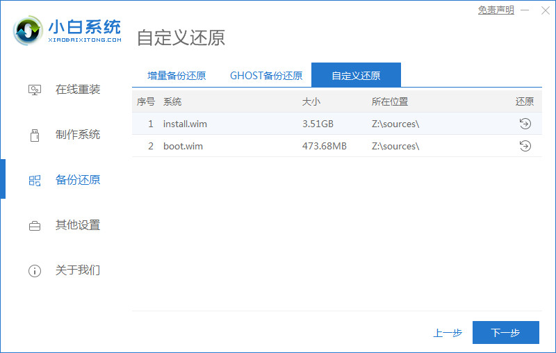 教大家在家自己怎么装电脑系统(3)