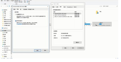 电脑磁盘被写保护怎么解除教程(3)