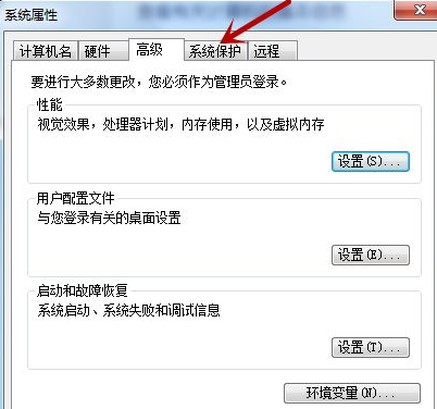 教大家电脑怎么还原系统(3)