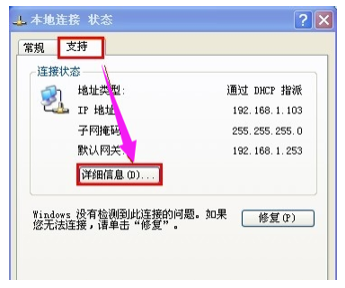 电脑显示受限制无连接应该怎么办(8)