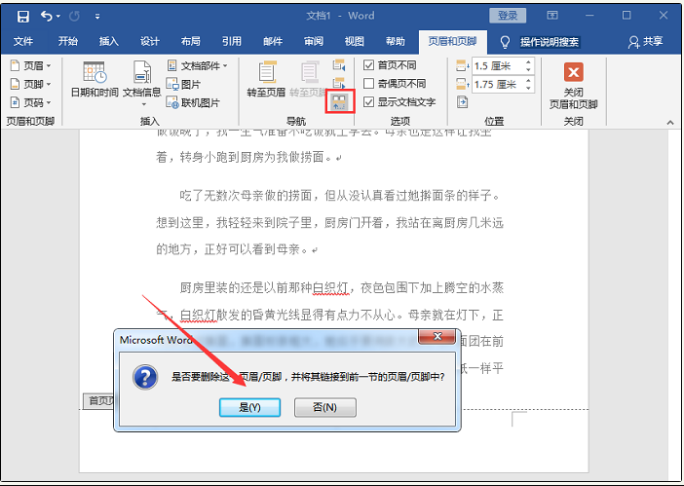 教大家word页码全是1怎么改(1)