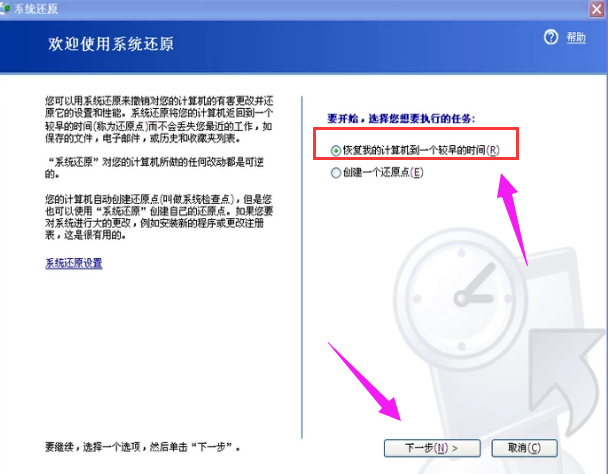 教你xp系统恢复操作方法(6)
