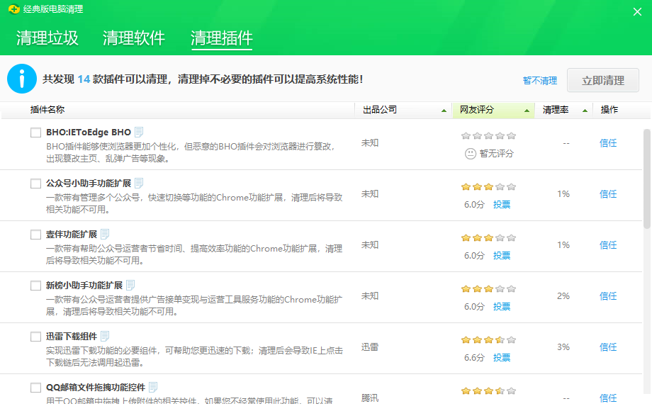 详解电脑出现传奇删不掉怎么办(5)