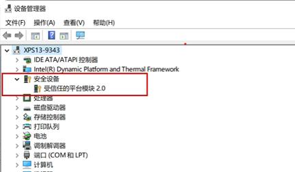 详解win11系统硬件配置最低要求是什么(4)