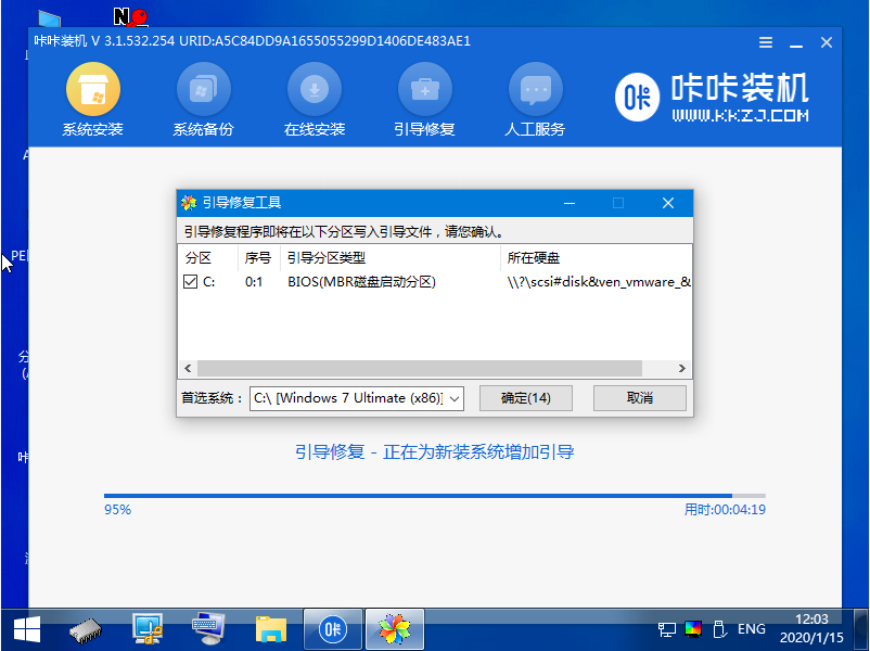 笔记本重装系统应该如何操作的介绍(5)