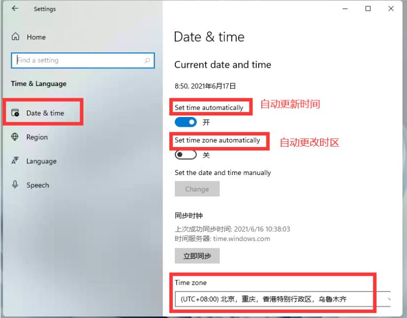 教你win11怎么调时间(2)