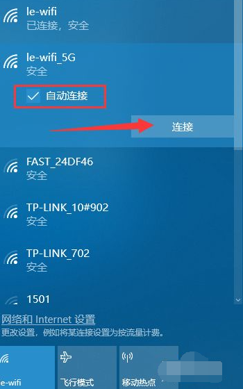 教你台式电脑怎么连wifi无线网络(2)