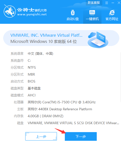 云骑士重装系统靠谱吗的详细介绍(1)