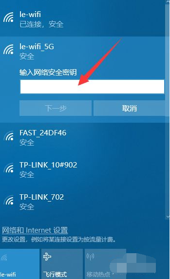 教你台式电脑怎么连wifi无线网络(3)