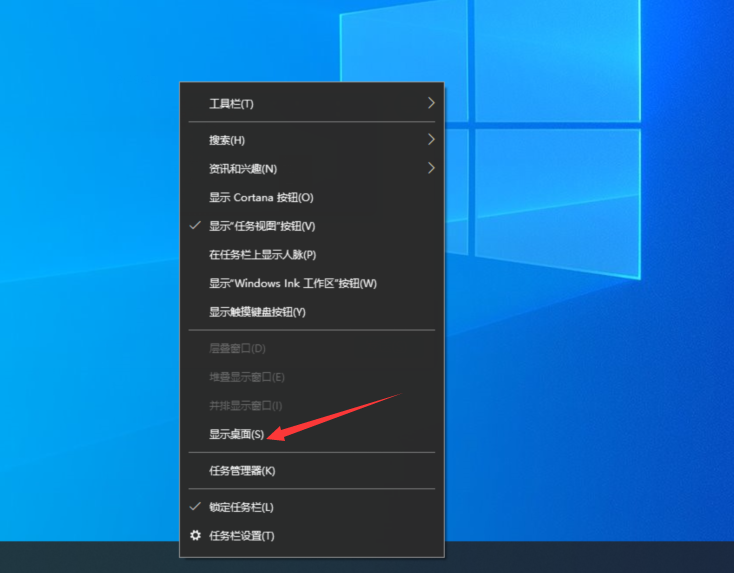 windows桌面快速显示的方法(2)