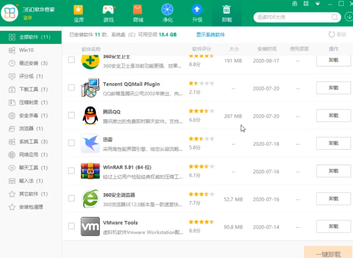 C盘插件怎么删的步骤教程(1)