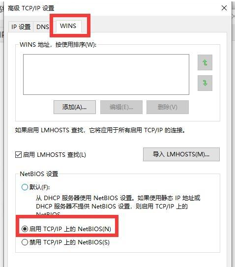 系统网图标出现红叉怎么办(3)