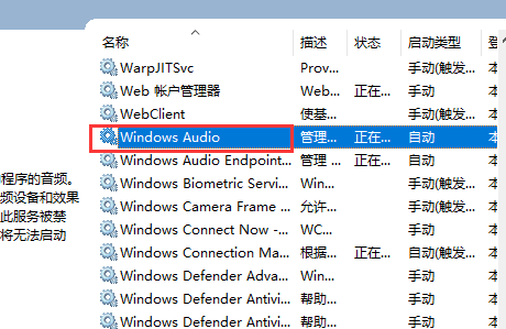 电脑重装系统之后没有声音怎么办(7)