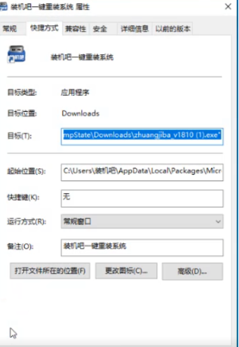 应用程序无法正常启动0xc000005错误的解决方法(5)