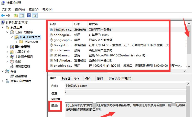 电脑隐藏的流氓软件怎么删除(3)