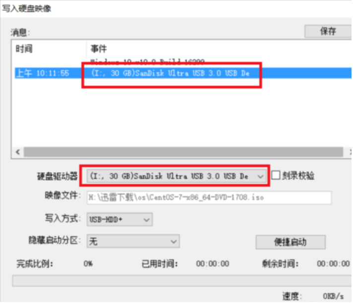 联想电脑linux系统安装操作步骤(6)