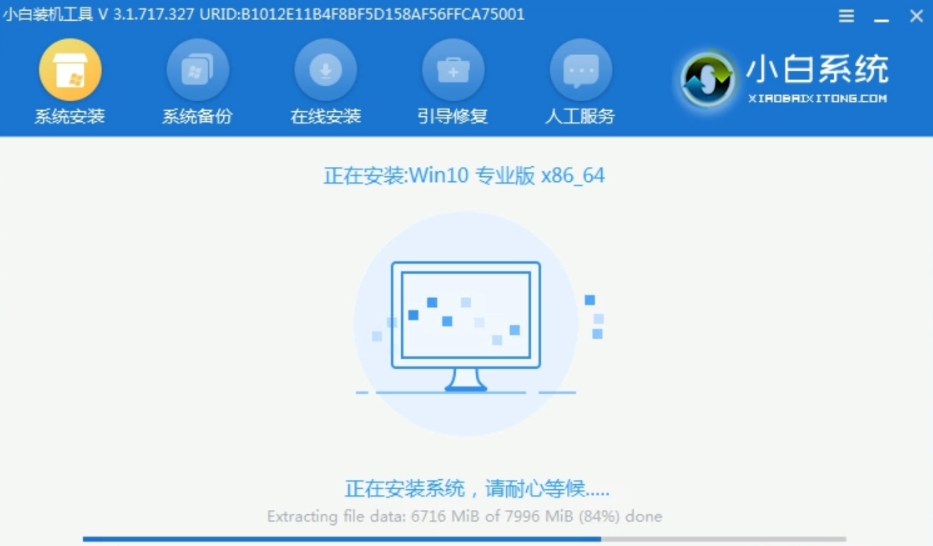 电脑小白怎么安装win11系统(13)