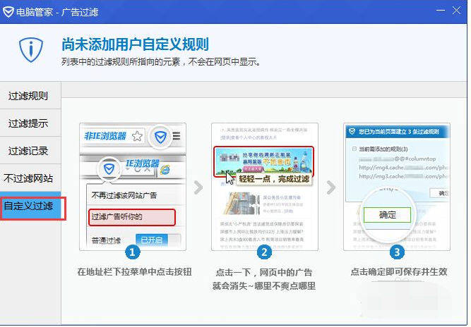 详解电脑广告多一直弹出广告怎么办(4)