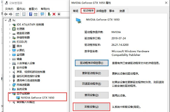 笔记本电脑显卡驱动安装失败怎么解决(1)