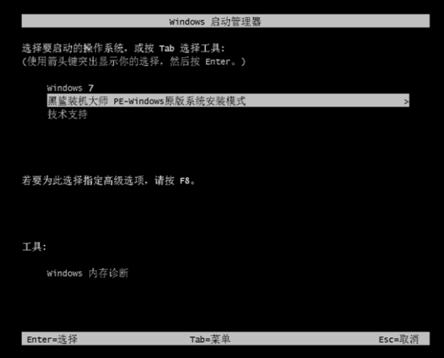 黑鲨官网软件下载使用方法介绍(7)