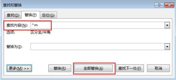 办公软件wps怎么删除空白页面(2)