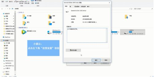 电脑磁盘被写保护怎么解除教程(2)