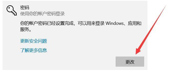 dell电脑开机密码怎么设置教程(5)