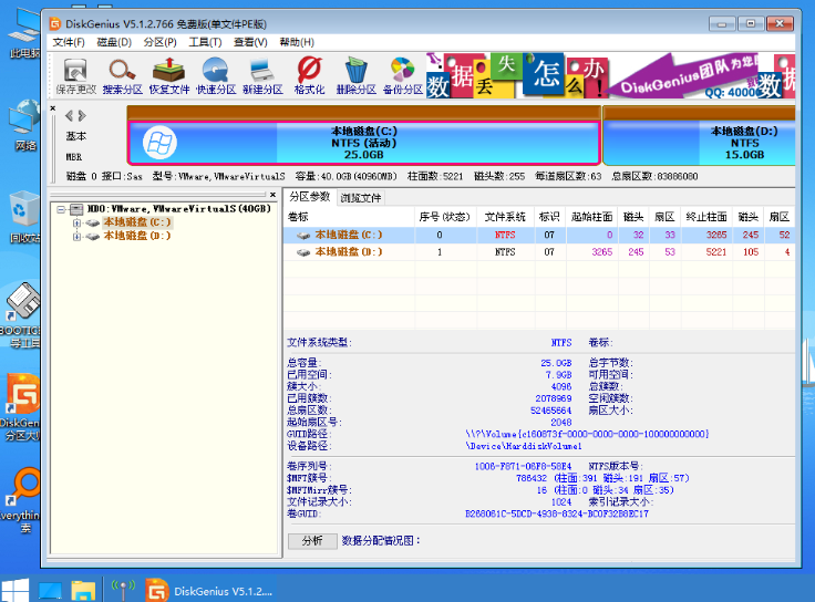 如何在小白pe系统中重装系统(5)