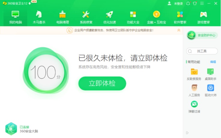 详解电脑网速慢怎么解决(6)