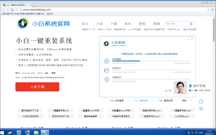 pe系统中怎么连接网络(3)
