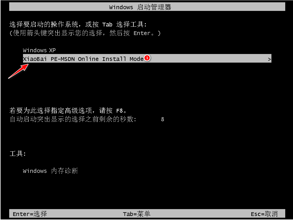 老电脑重装系统xp的步骤教程图解(4)