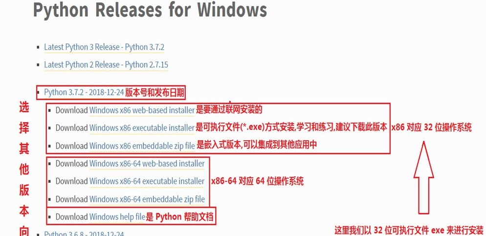windows下载安装python教程(1)