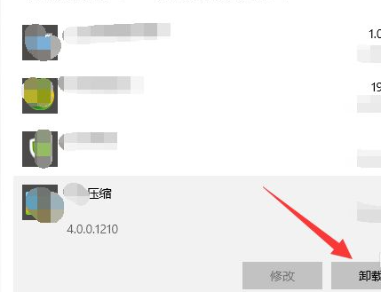 电脑隐藏的流氓软件怎么删除(6)