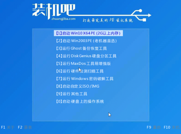 教你如何给电脑安装双系统(5)